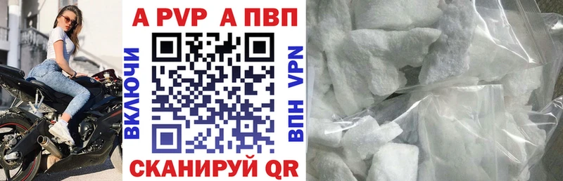 купить закладку  Сальск  A PVP VHQ 