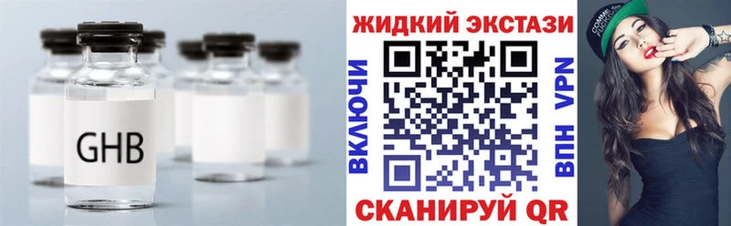 маркетплейс наркотические препараты  хочу наркоту  Сальск  БУТИРАТ жидкий экстази 