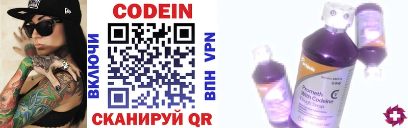 блэк спрут как войти Сальск Codein Purple Drank купить закладку