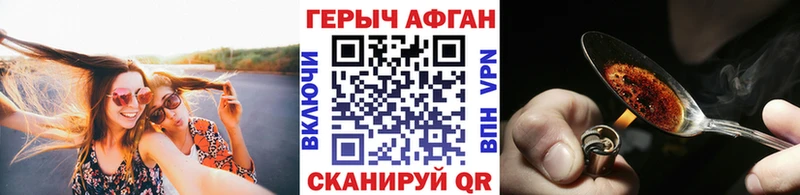 ГЕРОИН хмурый  Сальск 