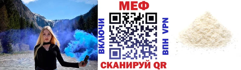 МЕФ кристаллы Сальск