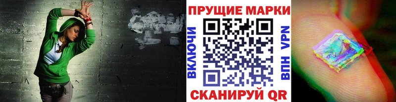 Наркотические марки 1,8мг  Сальск 